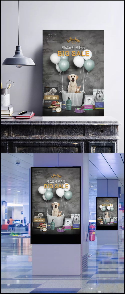 專業寵物食品海報設計 提升小貓小狗洗護與食品廣告吸引力