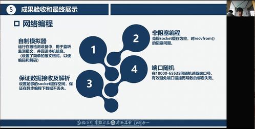 計(jì)算機(jī)專業(yè)2019級(jí)本科生線上生產(chǎn)實(shí)習(xí)在羅克韋爾自動(dòng)化大連軟件開發(fā)中心圓滿收官