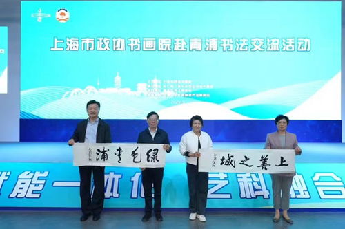 市政協(xié)書畫院赴青浦開展寫生采風(fēng)與筆會(huì)交流活動(dòng)